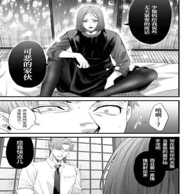 [Tsubahaku Pieta (Akino Mori)] Chichi no Aijin ni Abaka reru ｜在亡父的伪娘情人面前暴露无遗 [Chinese] [桃紫の汉化] [Decensored][Digital]