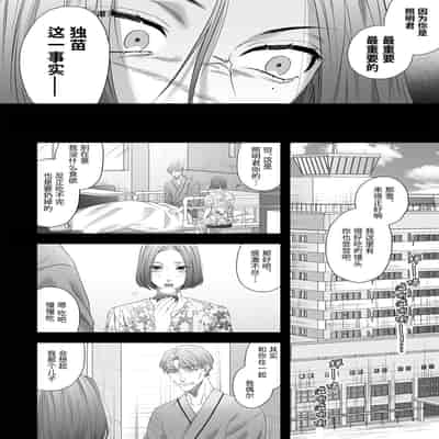 [Tsubahaku Pieta (Akino Mori)] Chichi no Aijin ni Abaka reru ｜在亡父的伪娘情人面前暴露无遗 [Chinese] [桃紫の汉化] [Decensored][Digital]