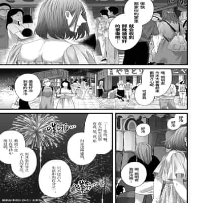 [Tsubahaku Pieta (Akino Mori)] Chichi no Aijin ni Abaka reru ｜在亡父的伪娘情人面前暴露无遗 [Chinese] [桃紫の汉化] [Decensored][Digital]
