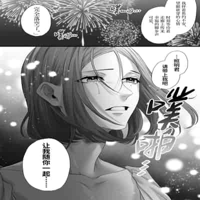 [Tsubahaku Pieta (Akino Mori)] Chichi no Aijin ni Abaka reru ｜在亡父的伪娘情人面前暴露无遗 [Chinese] [桃紫の汉化] [Decensored][Digital]