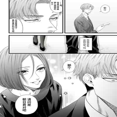[Tsubahaku Pieta (Akino Mori)] Chichi no Aijin ni Abaka reru ｜在亡父的伪娘情人面前暴露无遗 [Chinese] [桃紫の汉化] [Decensored][Digital]