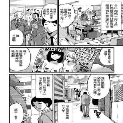[Misakitou] Hatsukoi Jikkagetsu 初恋怀胎十个月 [Chinese] [surely个人汉化]