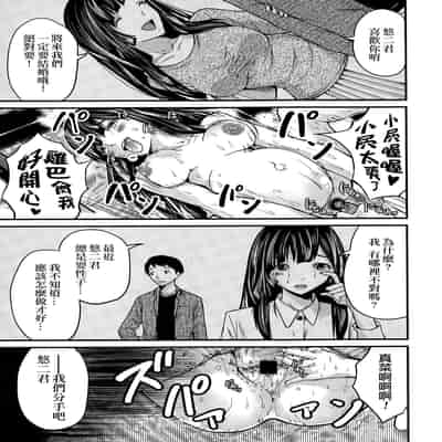 [Misakitou] Hatsukoi Jikkagetsu 初恋怀胎十个月 [Chinese] [surely个人汉化]