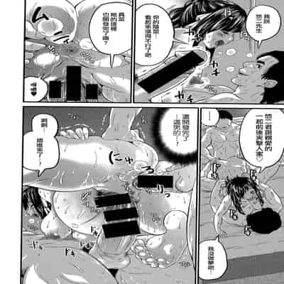 [Misakitou] Hatsukoi Jikkagetsu 初恋怀胎十个月 [Chinese] [surely个人汉化]