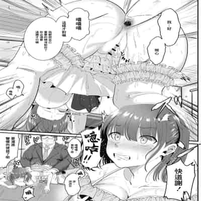 [せうま] 陵辱音楽処女 4 ～新人声優愛澄の裏ステ! 前編～[中国翻译]