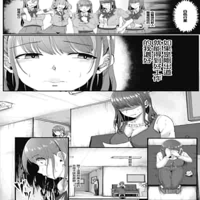 [せうま] 陵辱音楽処女 4 ～新人声優愛澄の裏ステ! 前編～[中国翻译]