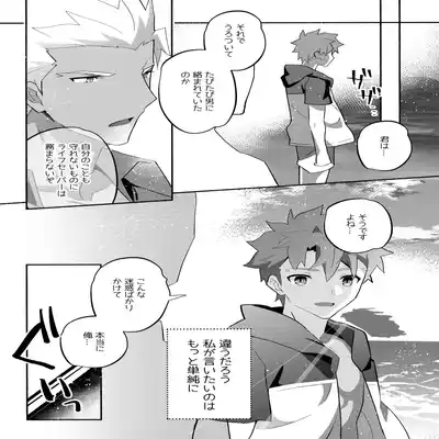 (C100) [GLUTAMIC/ACID (Tanunosuke)] YumiShi Maniax (Fate stay night) Part.3