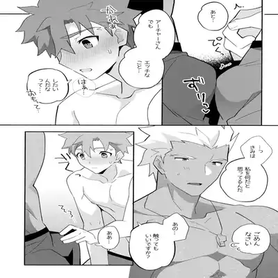 (C100) [GLUTAMIC/ACID (Tanunosuke)] YumiShi Maniax (Fate stay night) Part.3