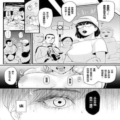 [Yachou (Bloiler Yachou)] Charisma AV Joyuu (23-sai) o Intai Tekkai suru made Ikasemakuru 2 "Jikan Teishi Mono Hen" 直到AV女优(23岁)撤回引退之前都将不断高潮2『时间停止道具篇』 [Chinese] [超勇漢化組]