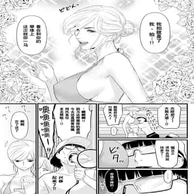 [Yachou (Bloiler Yachou)] Charisma AV Joyuu (23-sai) o Intai Tekkai suru made Ikasemakuru 2 "Jikan Teishi Mono Hen" 直到AV女优(23岁)撤回引退之前都将不断高潮2『时间停止道具篇』 [Chinese] [超勇漢化組]