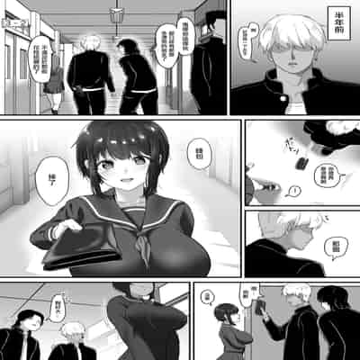 [ソーラーぱぷりか] 堕ち無垢〜遠距離恋愛中の清純彼女がチャラ男に汚される話〜[中国翻译]
