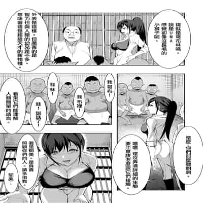 [年上おねーさん天国 (エロガキ天使、浅ひるゆう)] 3匹のゴブリンにヤラれちゃった飼育員さん[中国翻译]