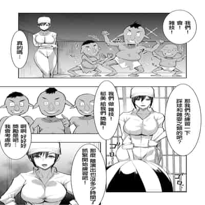 [年上おねーさん天国 (エロガキ天使、浅ひるゆう)] 3匹のゴブリンにヤラれちゃった飼育員さん[中国翻译]