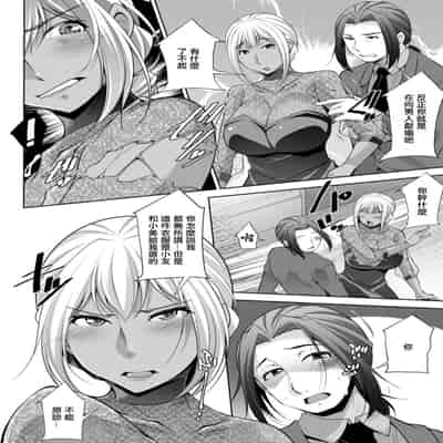 [zen9] Kuro Gal Hajimemashita ~Gal to Ieba Seikoussho~ Ch 9 [Chinese] [Digital]