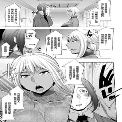 [zen9] Kuro Gal Hajimemashita ~Gal to Ieba Seikoussho~ Ch 9 [Chinese] [Digital]