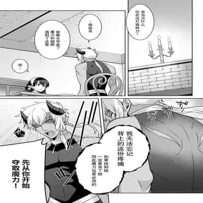 [Alice Nousesagi] tsuihō majo wa harapeko akuma o kainarasu 流放魔女驯服了饿魔 1-2 [Chinese] [莉赛特汉化组]