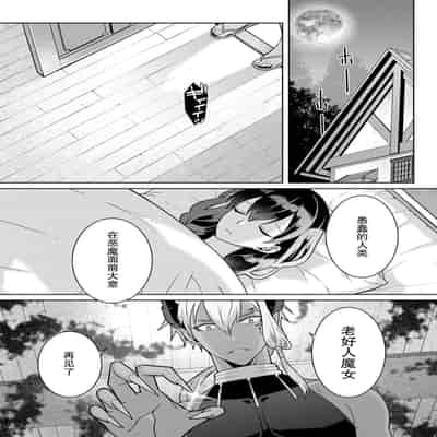 [Alice Nousesagi] tsuihō majo wa harapeko akuma o kainarasu 流放魔女驯服了饿魔 1-2 [Chinese] [莉赛特汉化组]