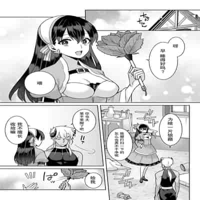 [Alice Nousesagi] tsuihō majo wa harapeko akuma o kainarasu 流放魔女驯服了饿魔 1-2 [Chinese] [莉赛特汉化组]
