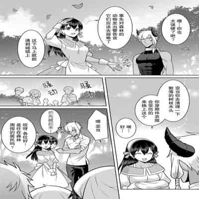 [Alice Nousesagi] tsuihō majo wa harapeko akuma o kainarasu 流放魔女驯服了饿魔 1-2 [Chinese] [莉赛特汉化组]