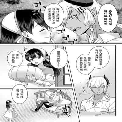 [Alice Nousesagi] tsuihō majo wa harapeko akuma o kainarasu 流放魔女驯服了饿魔 1-2 [Chinese] [莉赛特汉化组]