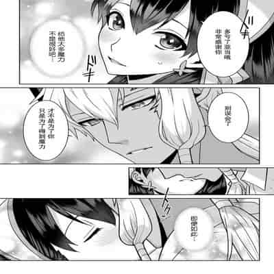 [Alice Nousesagi] tsuihō majo wa harapeko akuma o kainarasu 流放魔女驯服了饿魔 1-2 [Chinese] [莉赛特汉化组]