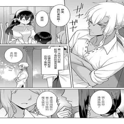 [Alice Nousesagi] tsuihō majo wa harapeko akuma o kainarasu 流放魔女驯服了饿魔 1-2 [Chinese] [莉赛特汉化组]
