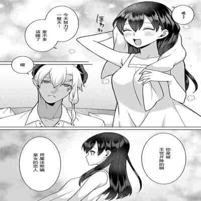 [Alice Nousesagi] tsuihō majo wa harapeko akuma o kainarasu 流放魔女驯服了饿魔 1-2 [Chinese] [莉赛特汉化组]