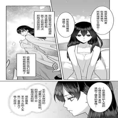 [Alice Nousesagi] tsuihō majo wa harapeko akuma o kainarasu 流放魔女驯服了饿魔 1-2 [Chinese] [莉赛特汉化组]