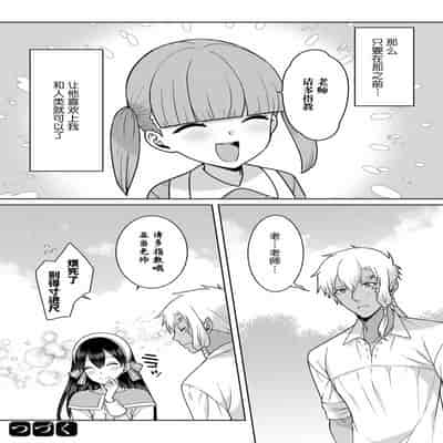 [Alice Nousesagi] tsuihō majo wa harapeko akuma o kainarasu 流放魔女驯服了饿魔 1-2 [Chinese] [莉赛特汉化组]