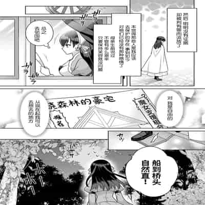 [Alice Nousesagi] tsuihō majo wa harapeko akuma o kainarasu 流放魔女驯服了饿魔 1-2 [Chinese] [莉赛特汉化组]