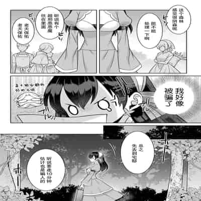 [Alice Nousesagi] tsuihō majo wa harapeko akuma o kainarasu 流放魔女驯服了饿魔 1-2 [Chinese] [莉赛特汉化组]