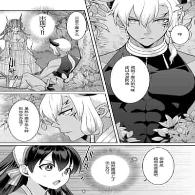 [Alice Nousesagi] tsuihō majo wa harapeko akuma o kainarasu 流放魔女驯服了饿魔 1-2 [Chinese] [莉赛特汉化组]