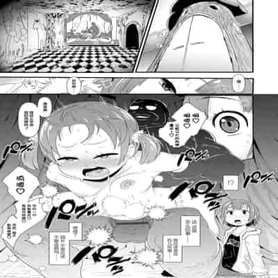 [Akatsuki Katsuie] Wagamama Before-After (COMIC LO 2016-06) [心海汉化组]