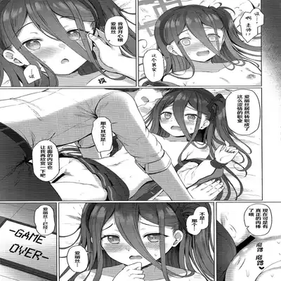 (C101) [Twilight Road (Tomo)] Alice mo Level up Shitai desu! Level 2(Blue Archive) [Chinese] [hEROs汉化组]