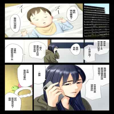 [Tamagou] Hametsu no Itte 6 (Chinese)