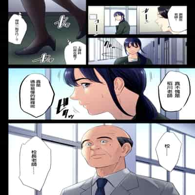 [Tamagou] Hametsu no Itte 6 (Chinese)