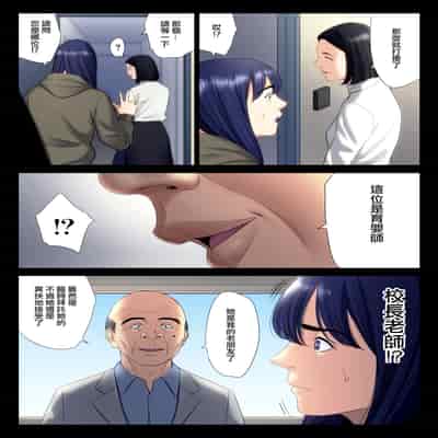 [Tamagou] Hametsu no Itte 6 (Chinese)