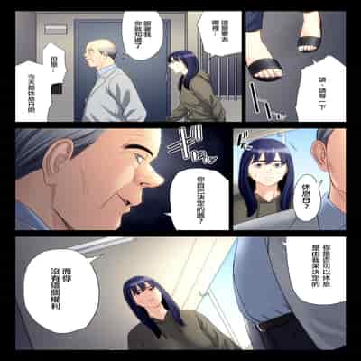 [Tamagou] Hametsu no Itte 6 (Chinese)