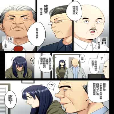[Tamagou] Hametsu no Itte 6 (Chinese)