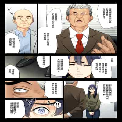 [Tamagou] Hametsu no Itte 6 (Chinese)