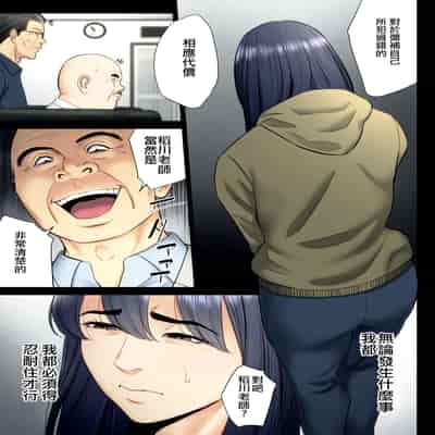 [Tamagou] Hametsu no Itte 6 (Chinese)