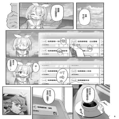 [Horizontal World (Matanonki)] Iroha Doku (Blue Archive) [Chinese] [山樱汉化] [Digital]