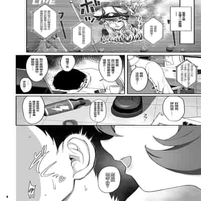 [Horizontal World (Matanonki)] Iroha Doku (Blue Archive) [Chinese] [山樱汉化] [Digital]