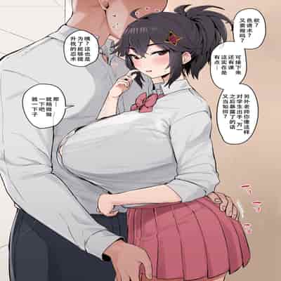 [Hotate-chan] Yatara to "Oiroke no Jutsu" o Segamareru Daidai Shinobu Kakei no JK [Chinese] [天煌汉化组] [Colorized]