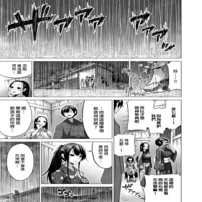 七夏の楽園 6 ~田舎の学校で美少女ハーレム♡~ 秘密基地と妹ごっこ編 [買動漫授權中文版] [無修正]