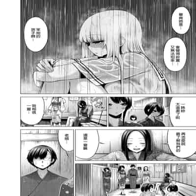 七夏の楽園 6 ~田舎の学校で美少女ハーレム♡~ 秘密基地と妹ごっこ編 [買動漫授權中文版] [無修正]