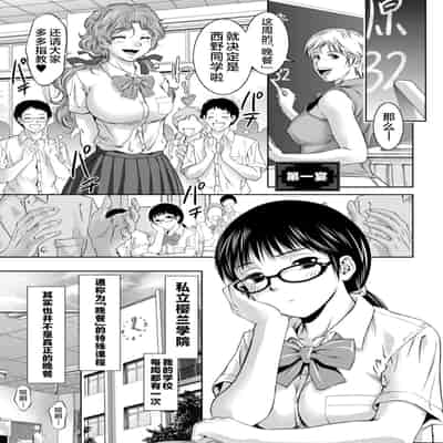 [Taki Re-ki] Do-M no Mezame wa Mitsu no Aji [Chinese] [不咕鸟汉化组] [Digital]