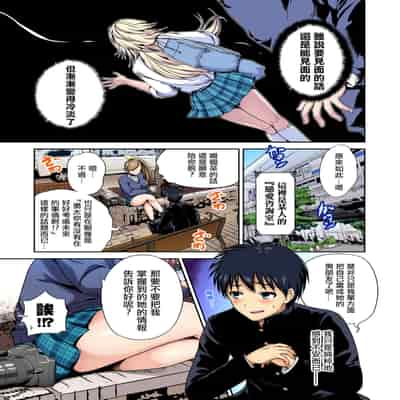 [Okumori Boy] Oretoku Shuugakuryokou ~Otoko wa Jyosou shita Ore dake!! Ch 33 [Chinese] [沒有漢化] [Digital]