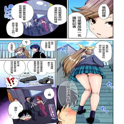 [Okumori Boy] Oretoku Shuugakuryokou ~Otoko wa Jyosou shita Ore dake!! Ch 33 [Chinese] [沒有漢化] [Digital]