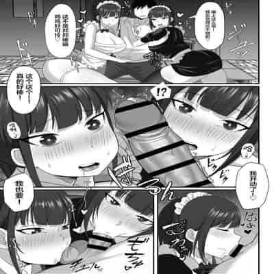 [Hakutamayu] Ore no Joukyou Seiseikatsu 9 "Gakuensai Maid Hen" [Chinese]